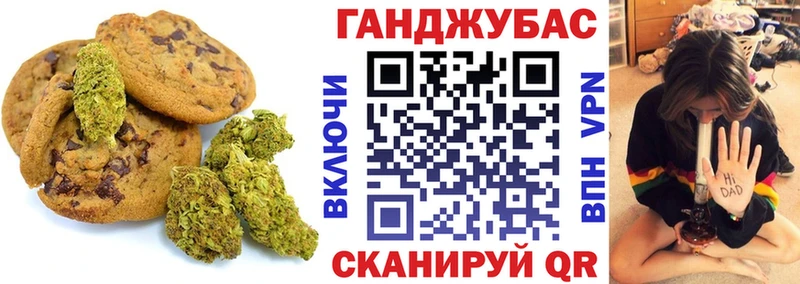Печенье с ТГК марихуана  Вихоревка 