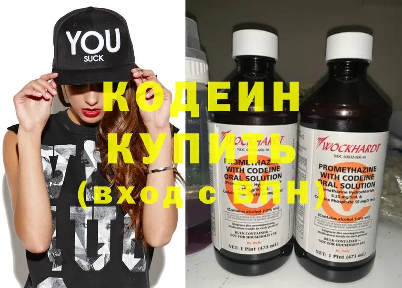 как найти наркотики  Вихоревка  Кодеин Purple Drank 