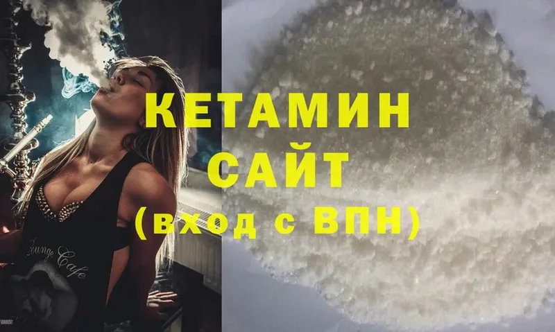 мориарти телеграм  Вихоревка  Кетамин ketamine 