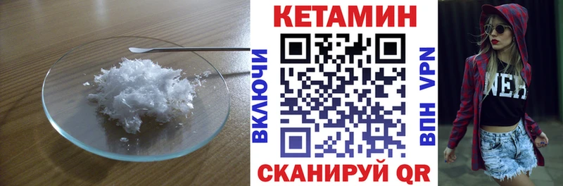 Кетамин ketamine  как найти наркотики  Вихоревка 