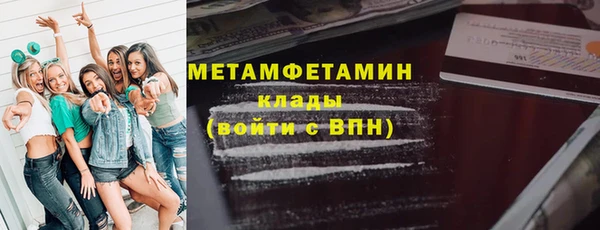 метамфетамин Богородск