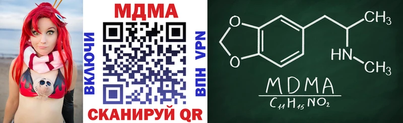 MDMA кристаллы  Вихоревка 
